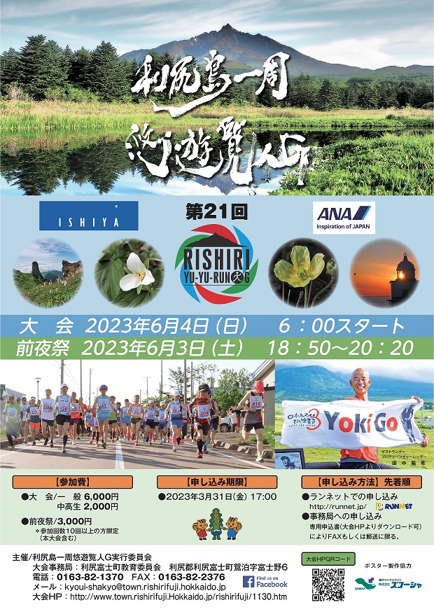 yuyu21ポスター