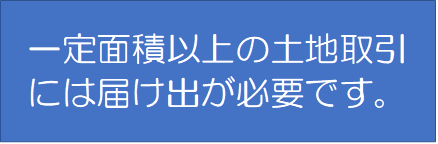 土地利用