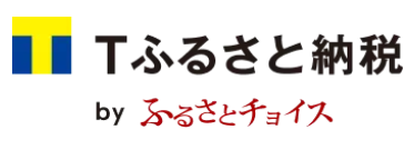 Tふるさと納税