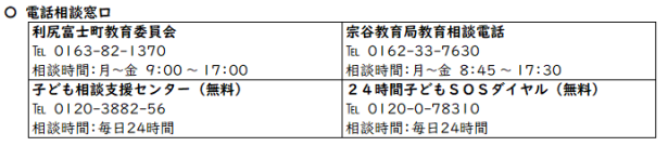 電話相談